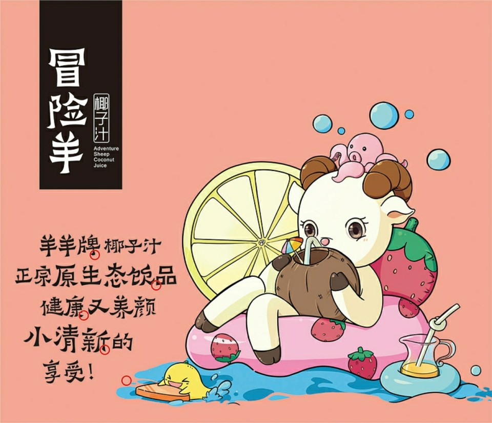 椰羊梗_椰奶梗_椰羊的奶是什么梗