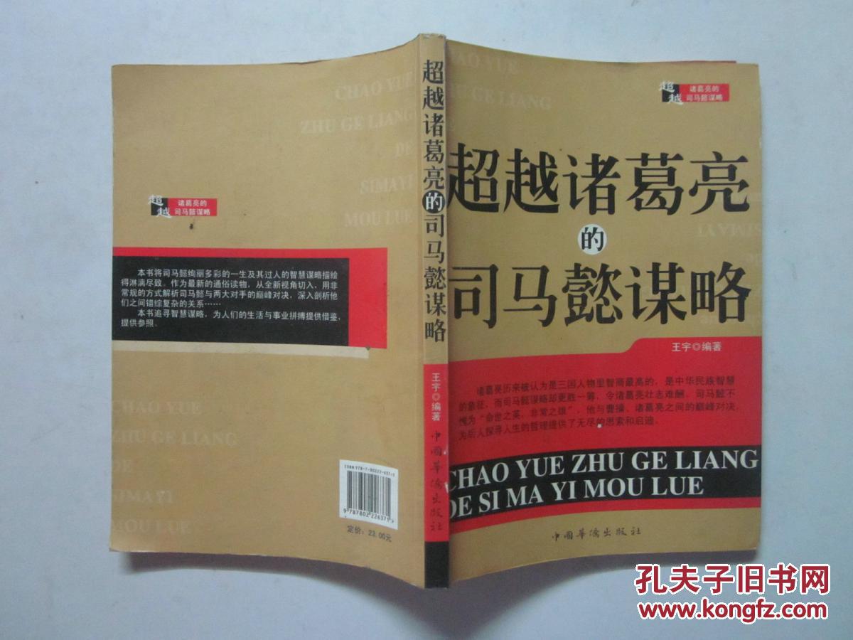 龙将司马懿_司马懿出龙鳞_司马懿将军