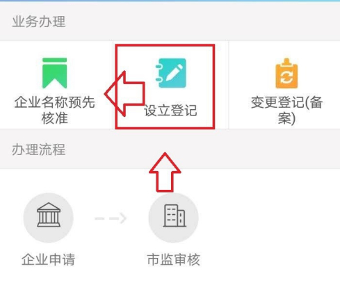 河南掌上登记工商app下载_河南工商掌上登记怎么填写_河南掌上工商登记是干什么的