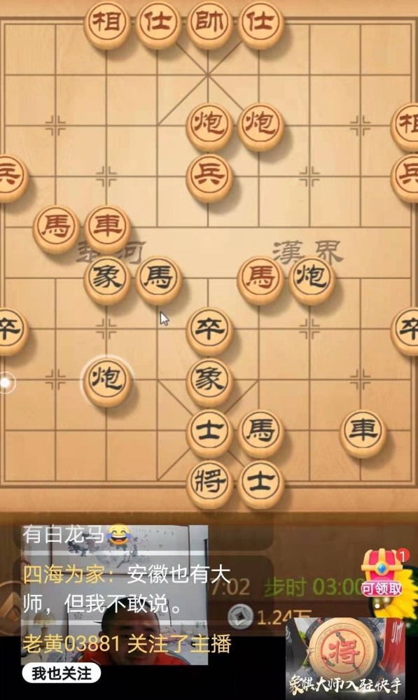 手机版象棋巫师下载_象棋奇兵手机版_手机版中国象棋