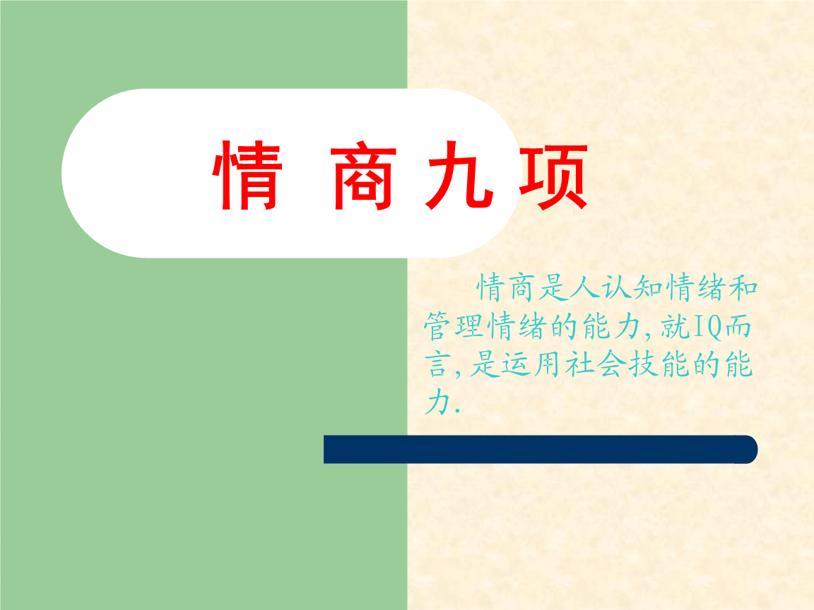 尔雅情商与智慧人生题目答案_智慧树情商与智慧人生答案_情商与智慧人生答案2021尔雅