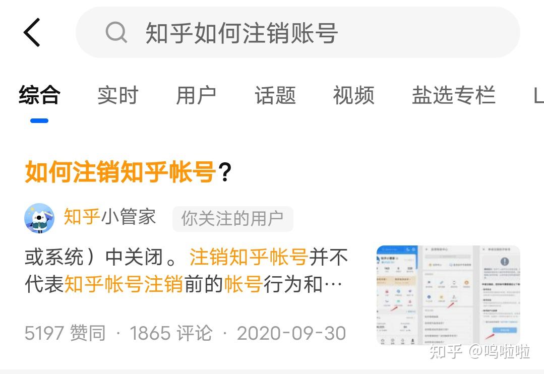 注销知乎账号流程_注销知乎账号_注销知乎账号后可以再申请吗