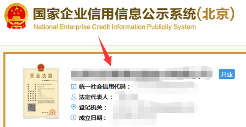 信用入口查询代码系统怎么查_查信用代码的网站_信用代码查询系统入口