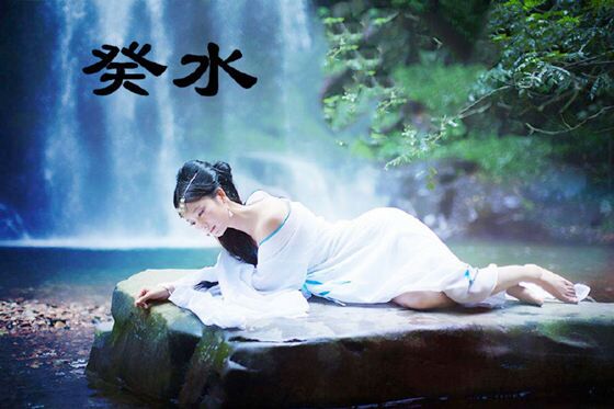 阴癸派_阴癸派_阴癸派