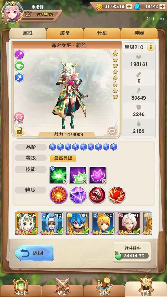 魔域觉醒_觉醒魔域官网_觉醒魔域手游怎么退出组队