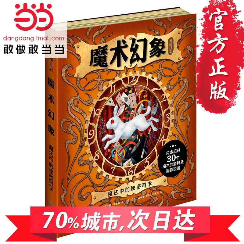 埃罗尔_埃罗尔猫头鹰_埃罗尔弗林