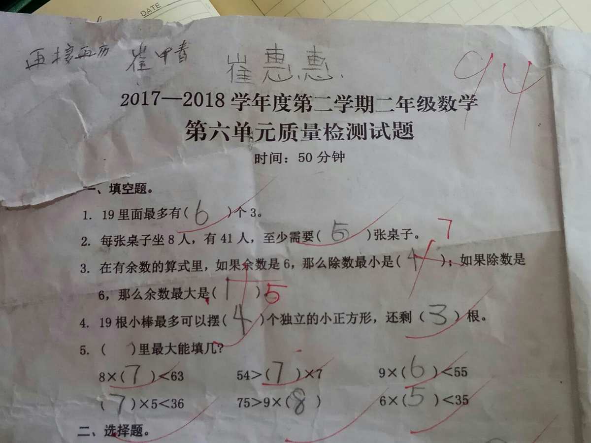华图教师APP怎么看科二的题_华图教师app电脑版_华图教师app
