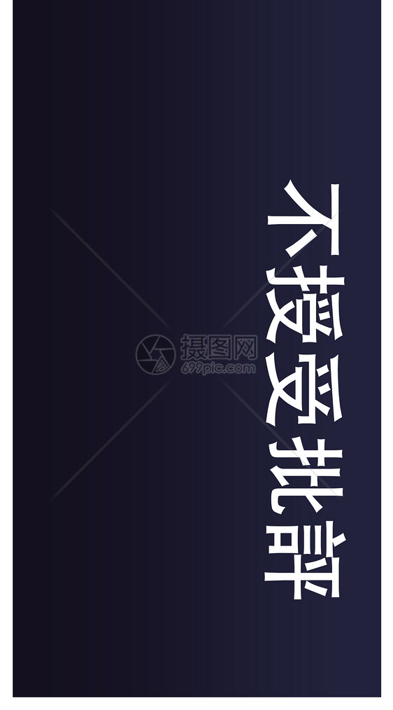 手机个性背景图片_手机个性背景图片_手机个性背景图片