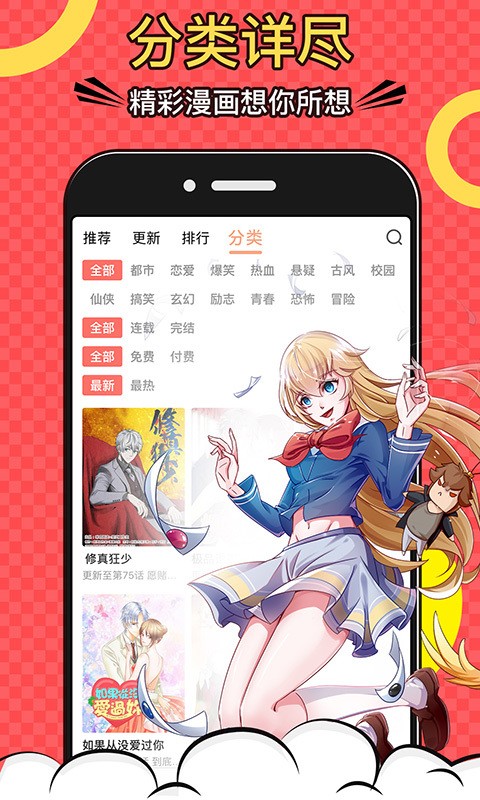 差差漫画页面免费入口首登录_差差漫画页面免费入口首登录_差差漫画页面免费入口首登录