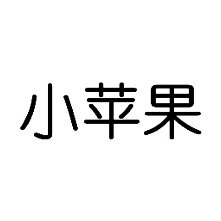 小苹果游戏助手手机版_小苹果破解版_破解小苹果版的游戏