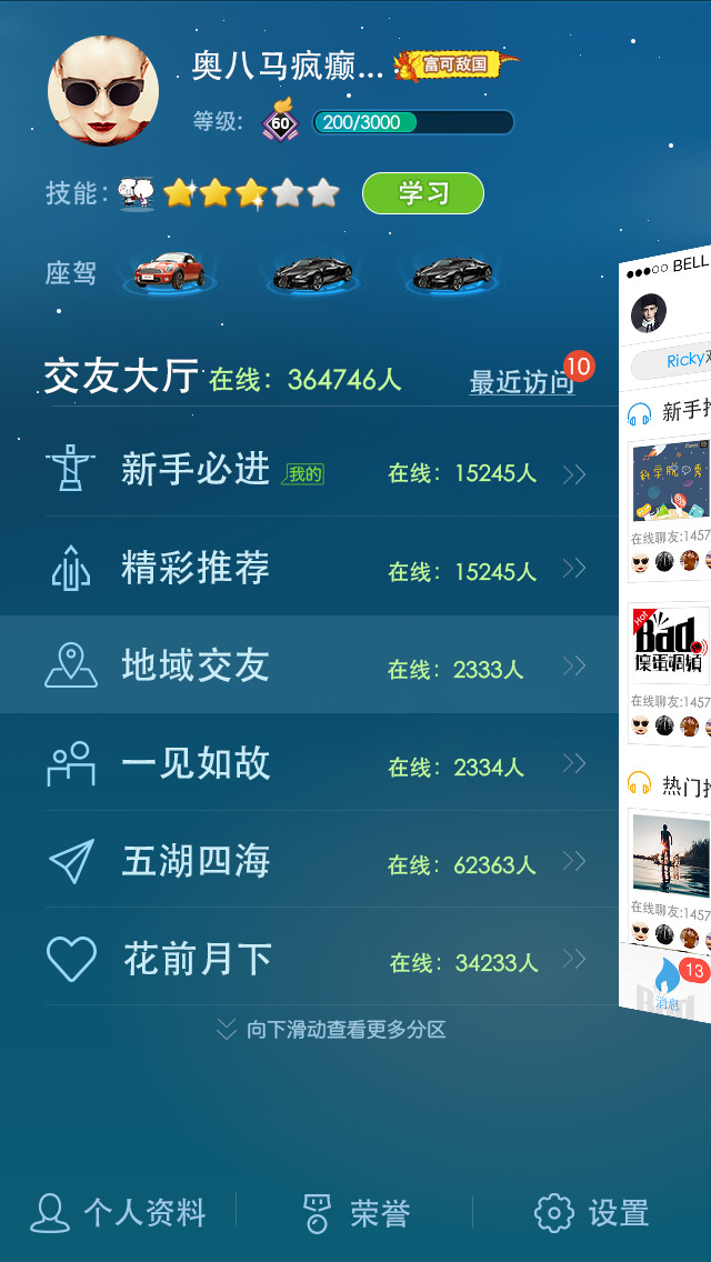 派下载安装_派下载app_派派下载