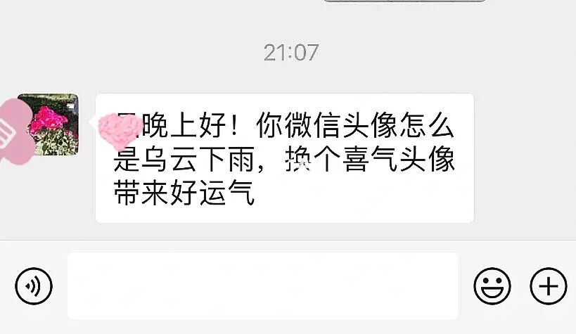 头像换微信头像花_头像换微信图片_微信头像怎么换不了了