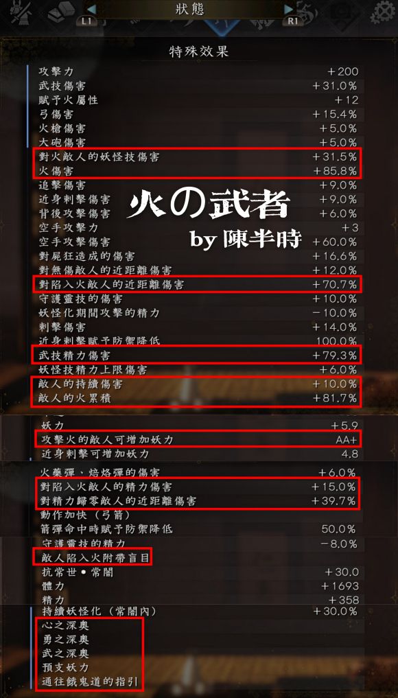 仁王2攻略_仁王2攻略_仁王2攻略