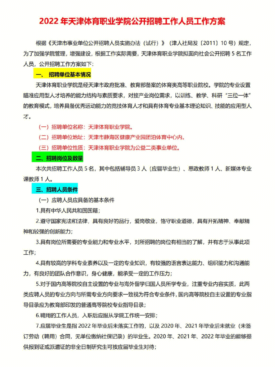 龙江社人脸识别到什么时候止_龙江社人APP_龙江人社