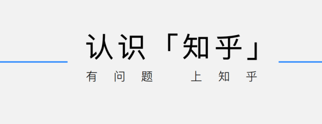 知乎下载app在哪_知乎下载app怎么删除不了_下载知乎app