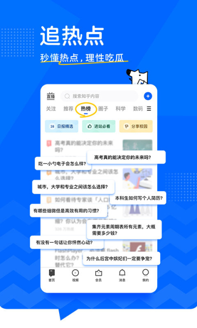 知乎下载app在哪_知乎下载app怎么删除不了_下载知乎app