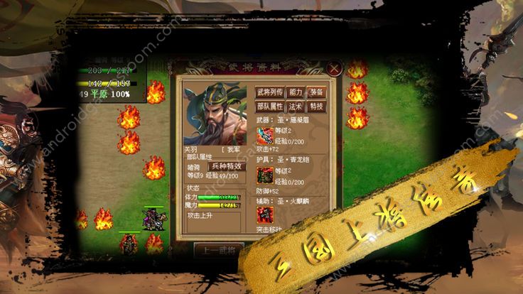 三国传奇手游下载_三国传奇手游_传奇三国