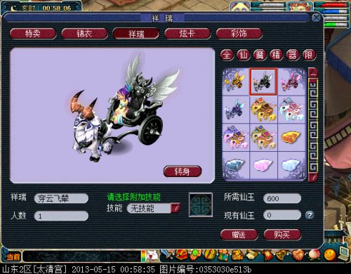 梦幻坐骑_坐骑梦幻西游_坐骑梦幻成长