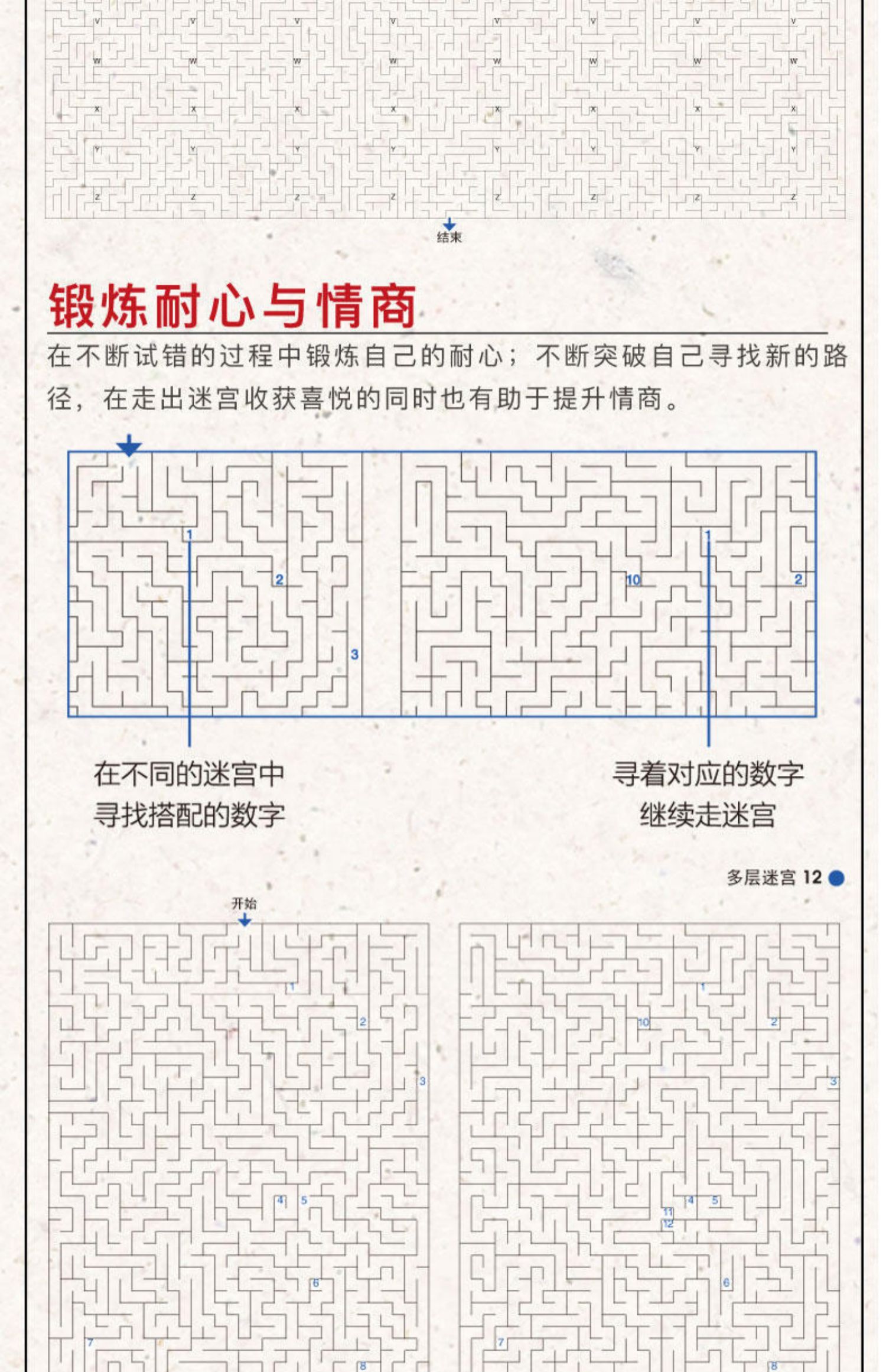 地狱游戏漫画祝耕夫_地狱游戏_地狱游戏小说