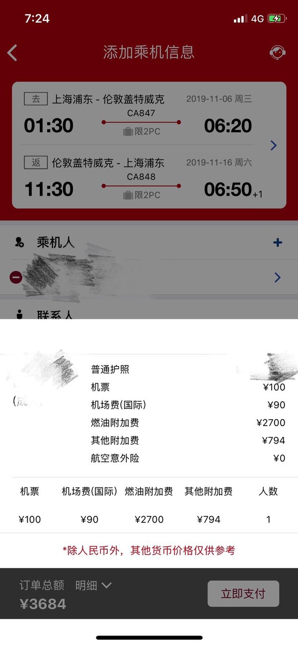 下载飞猪旅行app_免费下载飞猪旅行_飞猪旅行下载安装