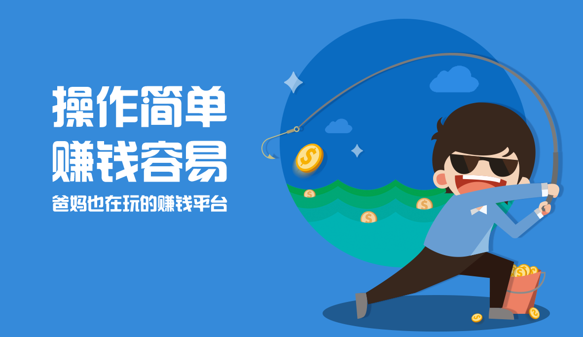 任务赚钱：IT界的黄金矿工