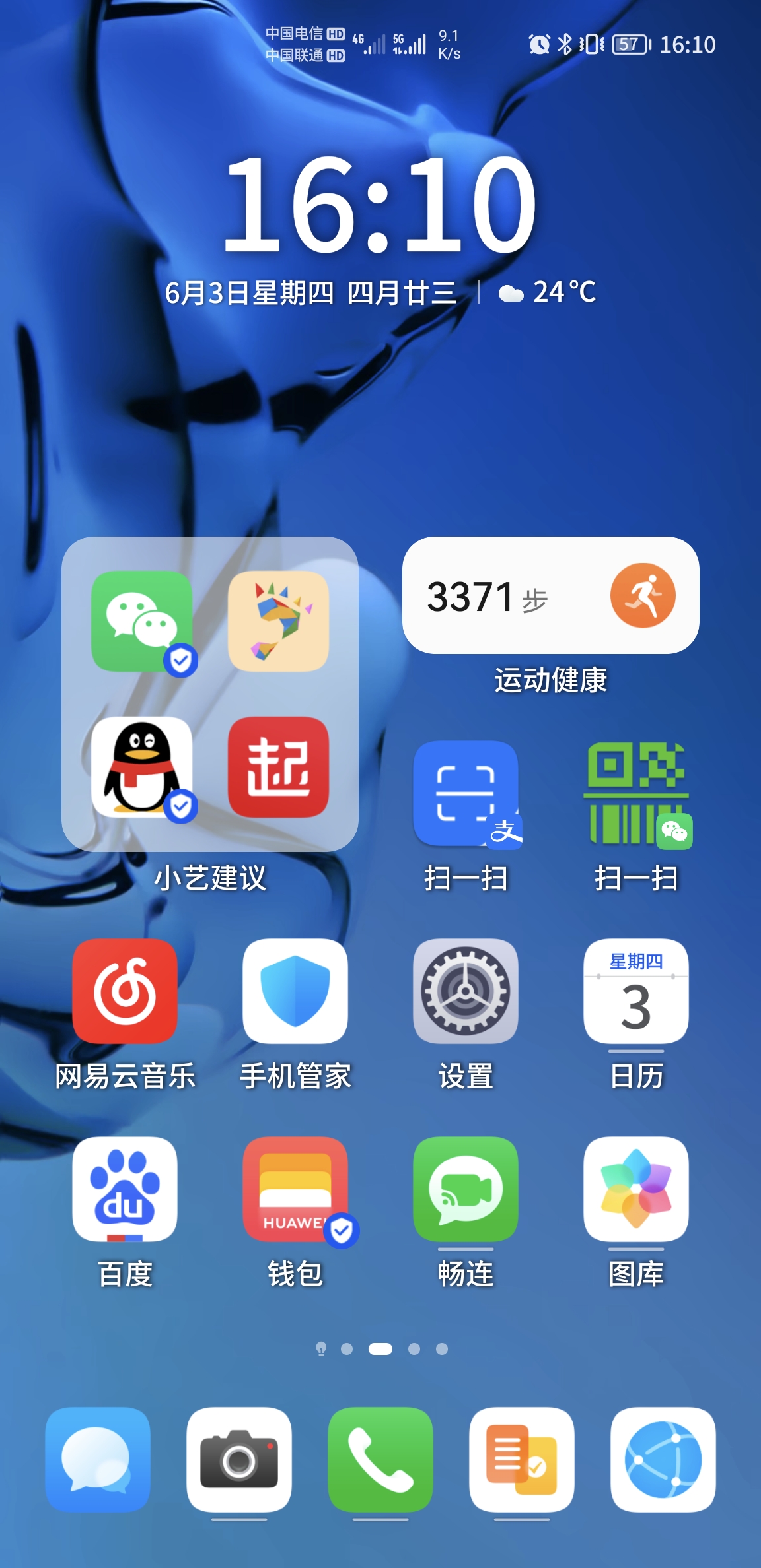 华为主题下载不了_华为主题app下载_华为主题下载app免费