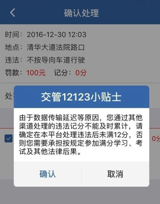 最新版交管123app，出行轻松顺畅，立即下载