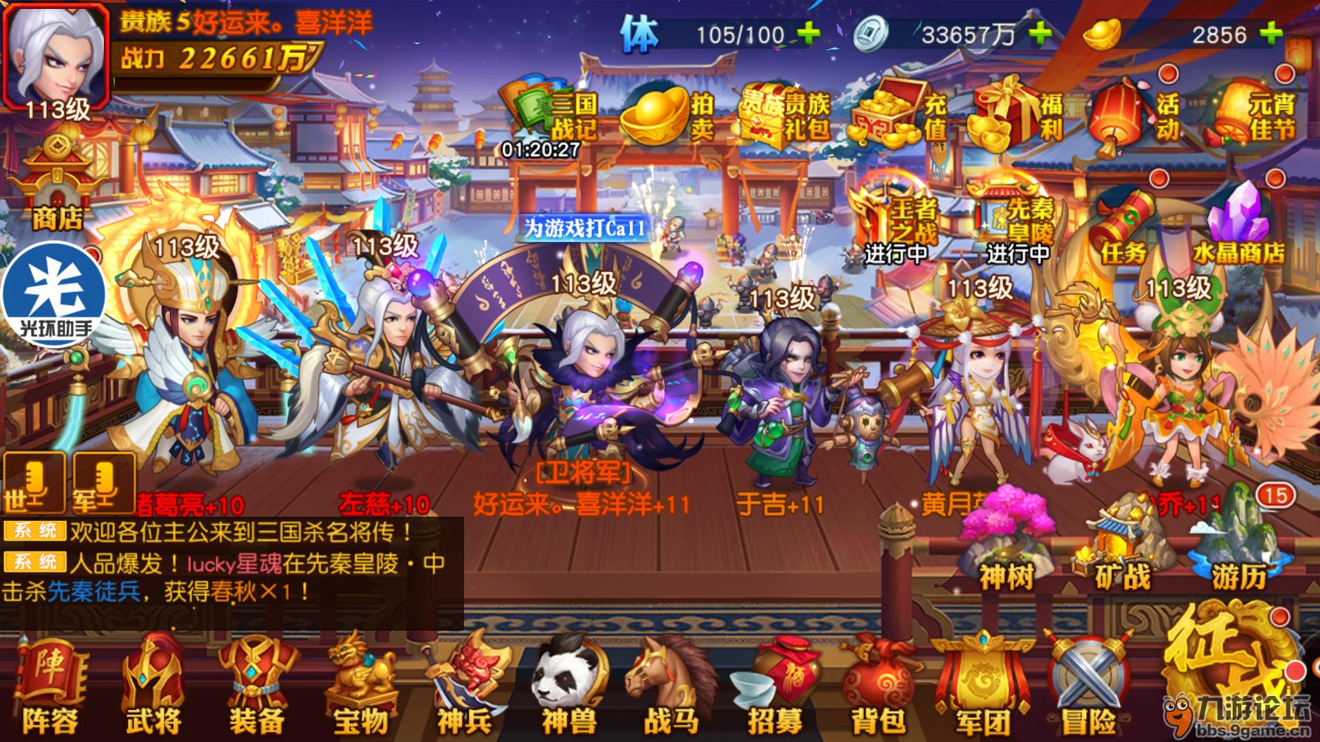 名将三国q在哪里可以玩_名将三国强化13武器的技巧_名将三国q