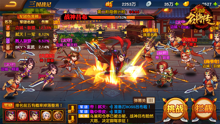 名将三国q_名将三国q在哪里可以玩_名将三国强化13武器的技巧