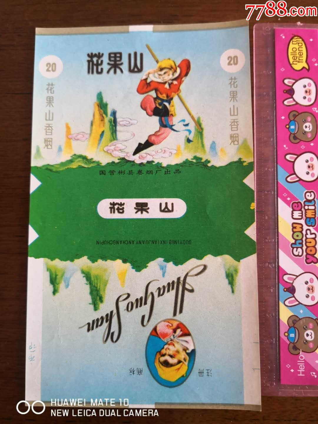 斗战神 花果山宝匣_斗战神花果山余部声望如何刷_花果山藏宝图