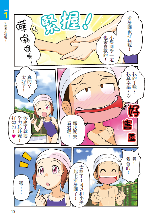 漫迷福音：风车漫画app，陪你解锁无限画力