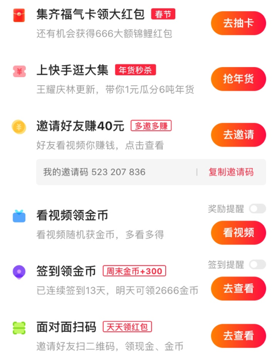 快手红包圈不见了怎么弄出来_红包弄圈快手见出来怎么回事_红包弄圈快手见出来是真的吗