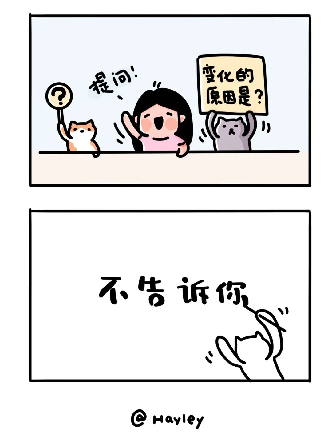 爱看漫画第2季：热血续篇，战斗升级