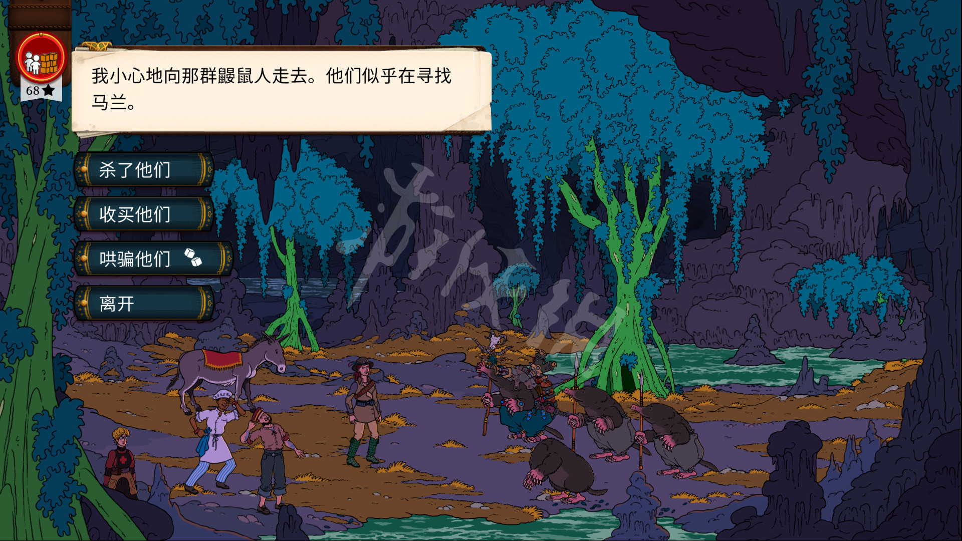麦斯历险记_麦斯历险记攻略7_麦斯历险记攻略文字