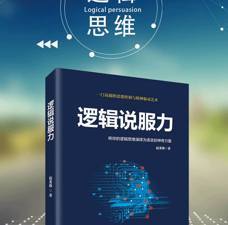 逻辑思维游戏_逻辑思维游戏书_聪明人都在玩的逻辑思维游戏