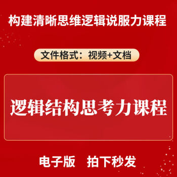 逻辑思维游戏_逻辑思维游戏书_聪明人都在玩的逻辑思维游戏