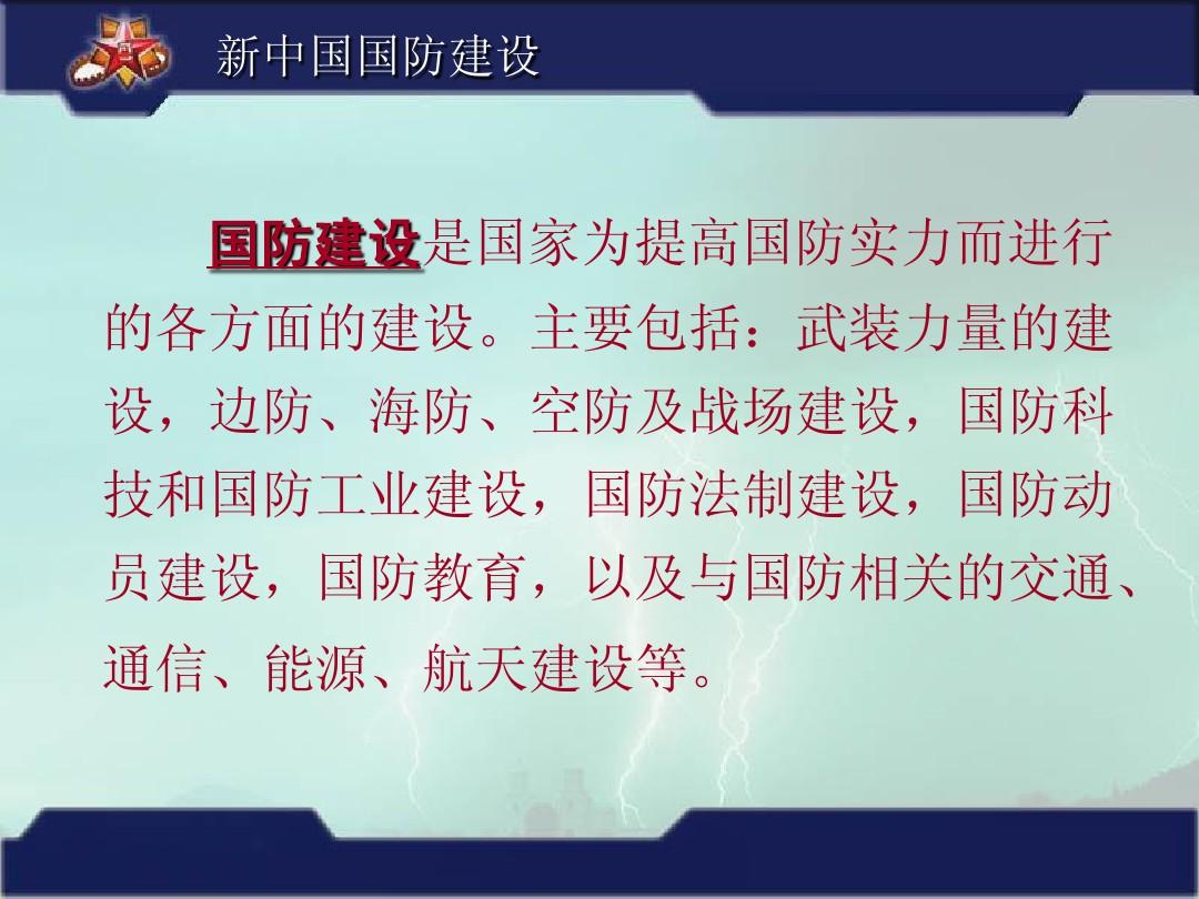 国防的目的保障公民安全_国防为国家和民族提供保障_国防为国家和民族提供安全保障