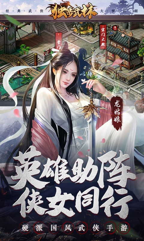 江湖绝色录_江湖之上_最江湖