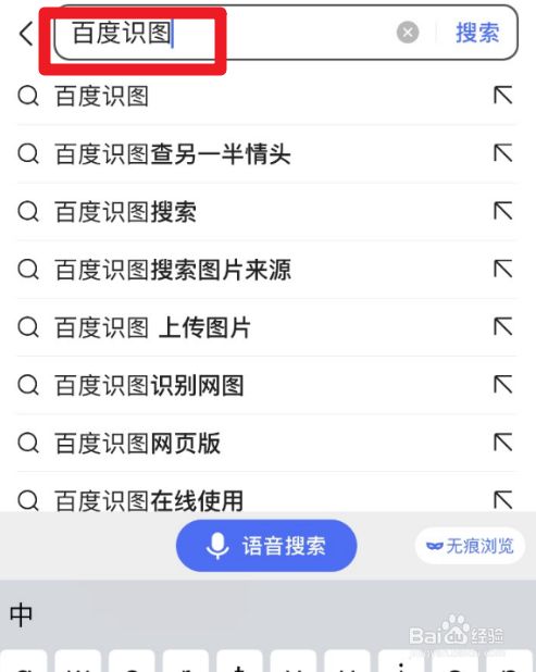 百度识图网页版入口_百度识图网页网址_百度识图网页版入口知乎