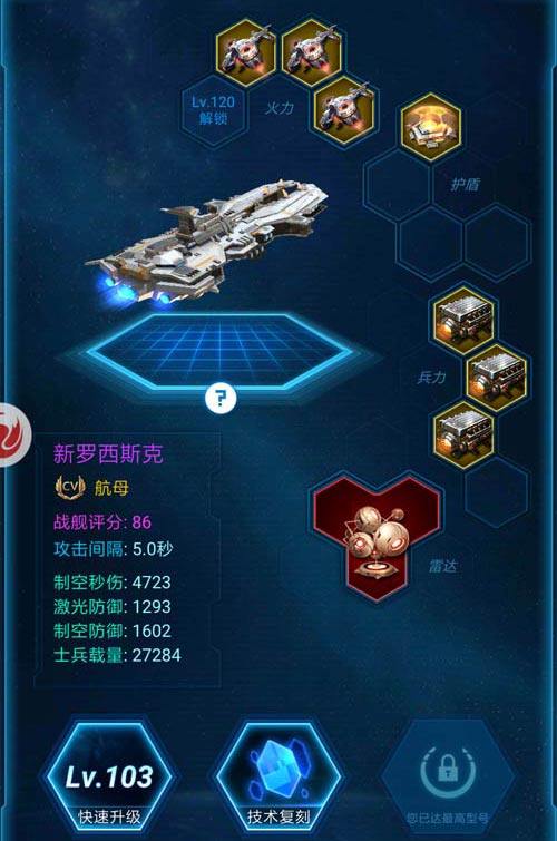 银河文明6_银河文明2_银河文明3