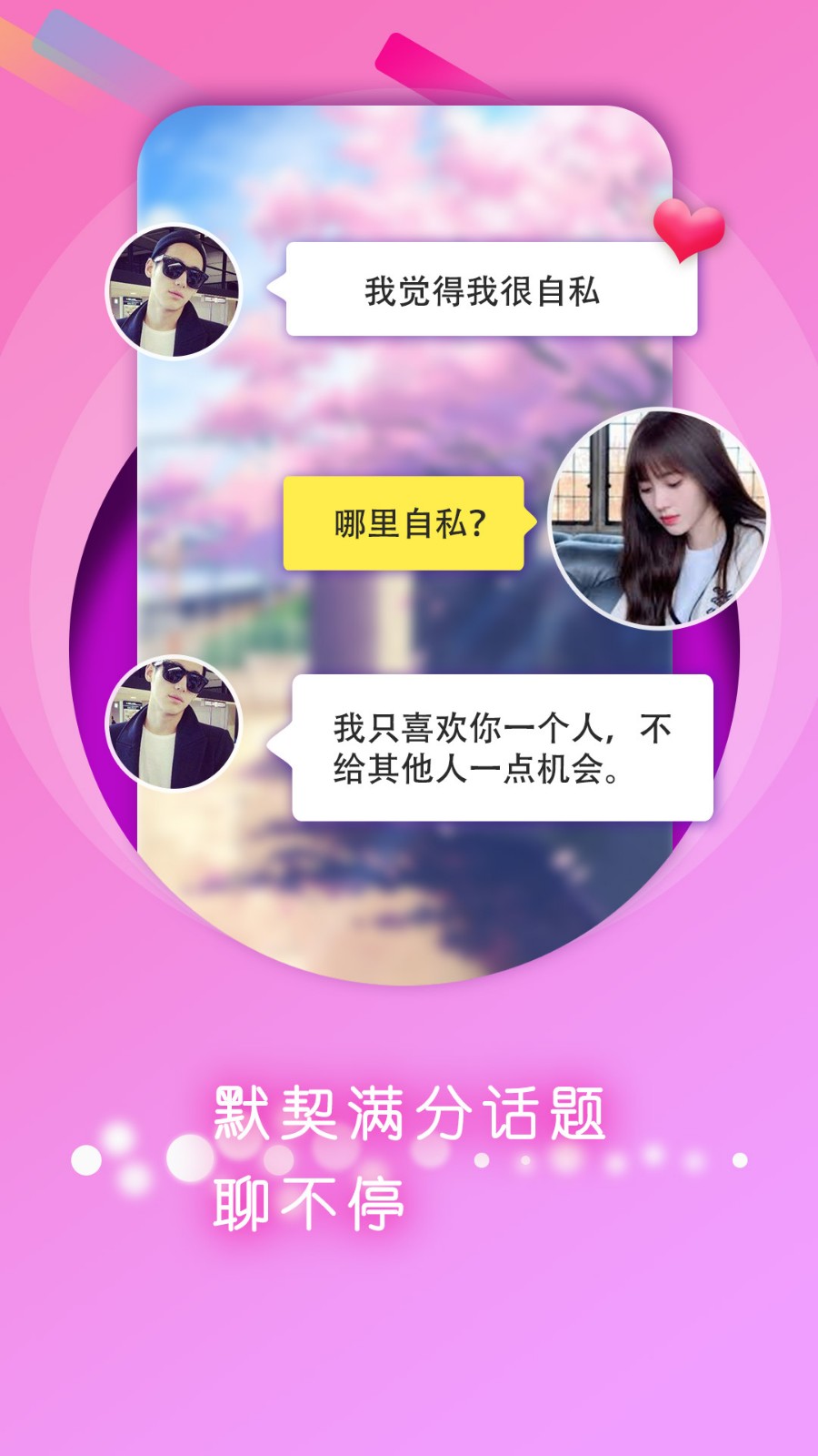 下载趣约会安装到手机_下载趣约会软件_下载趣约会