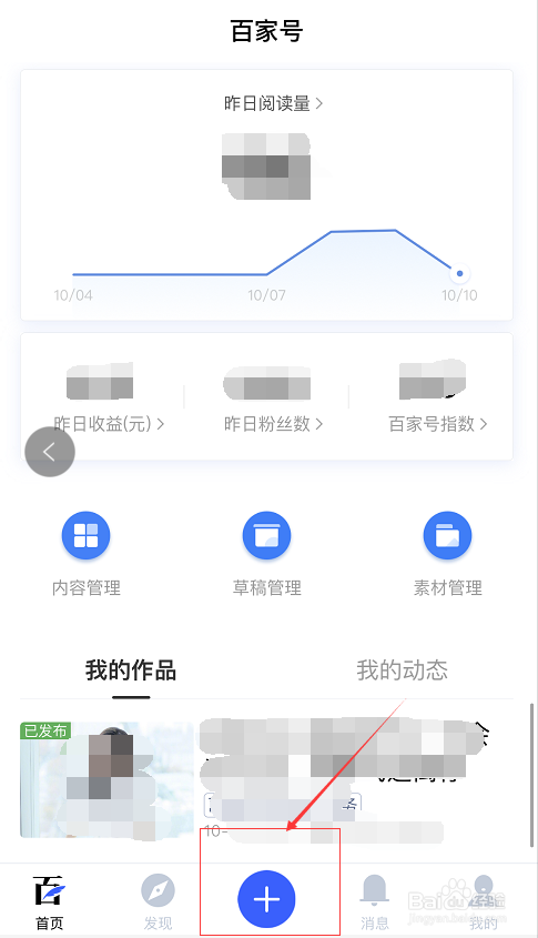 百家号app下载_百家了软件下载_百家app下载-官方指定平台