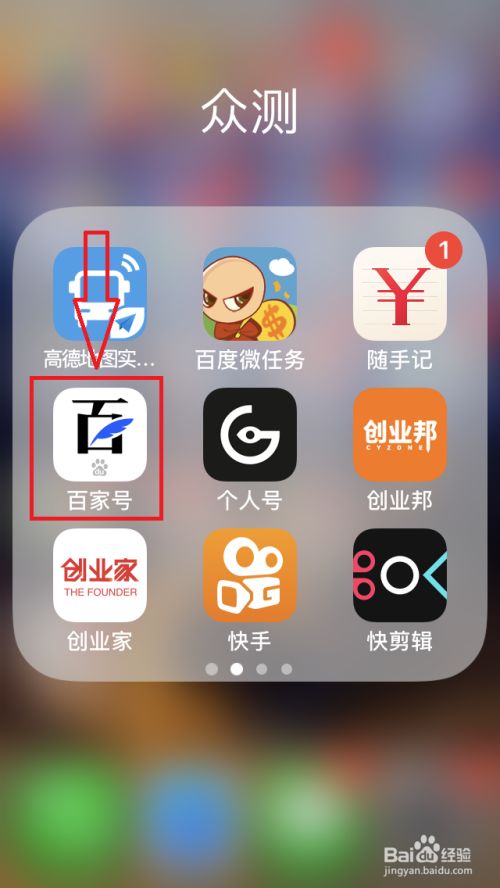 百家app下载-官方指定平台_百家了软件下载_百家号app下载