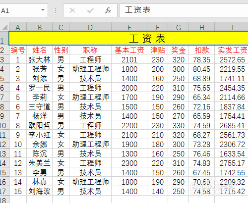 退休工资计算软件_工资计算软件哪个好用_工资计算软件