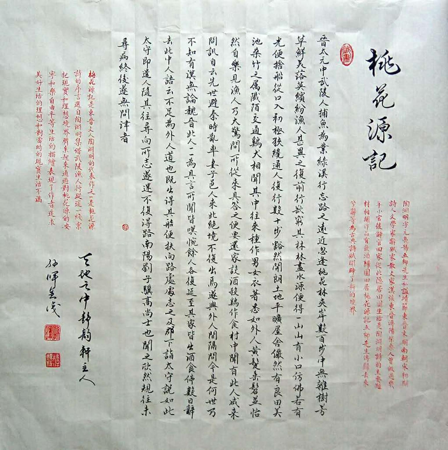 桃花源深处有人家_桃源深处有人家大力之笔在哪_桃源深处朗读