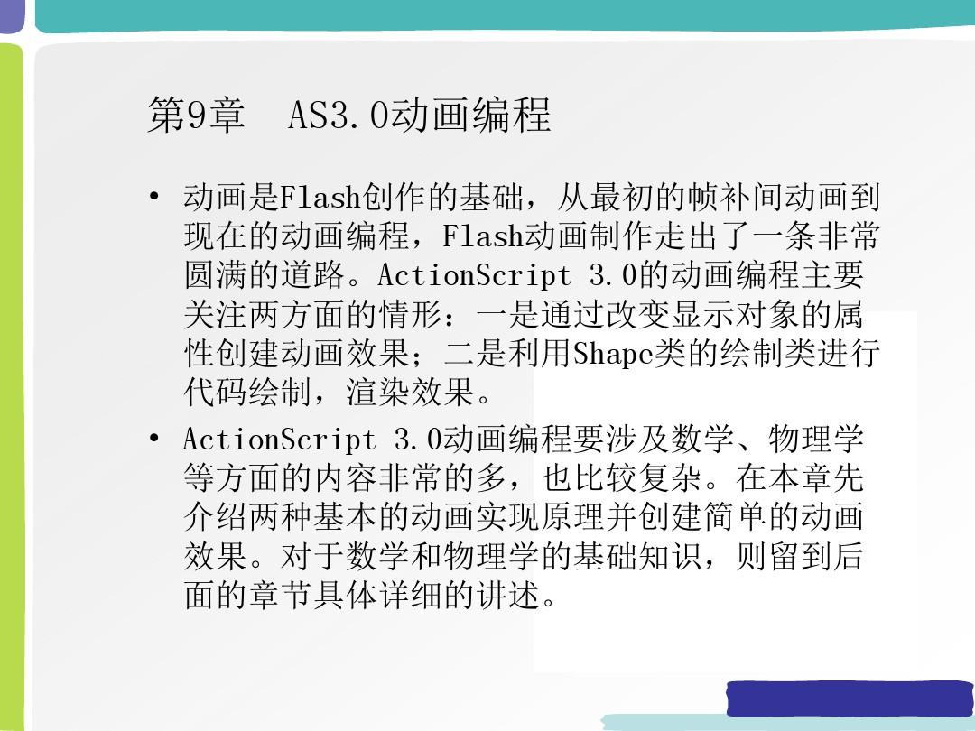 编程软件scratch2下载_编程软件scratch官网_编程软件scratch