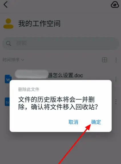 钉钉文件默认打开方式怎么更改_钉钉更改默认文件打开方式_钉钉文件默认打开方式怎么改