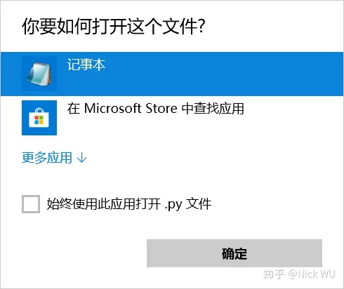 钉钉文件默认打开方式怎么更改_钉钉文件默认打开方式怎么改_钉钉更改默认文件打开方式