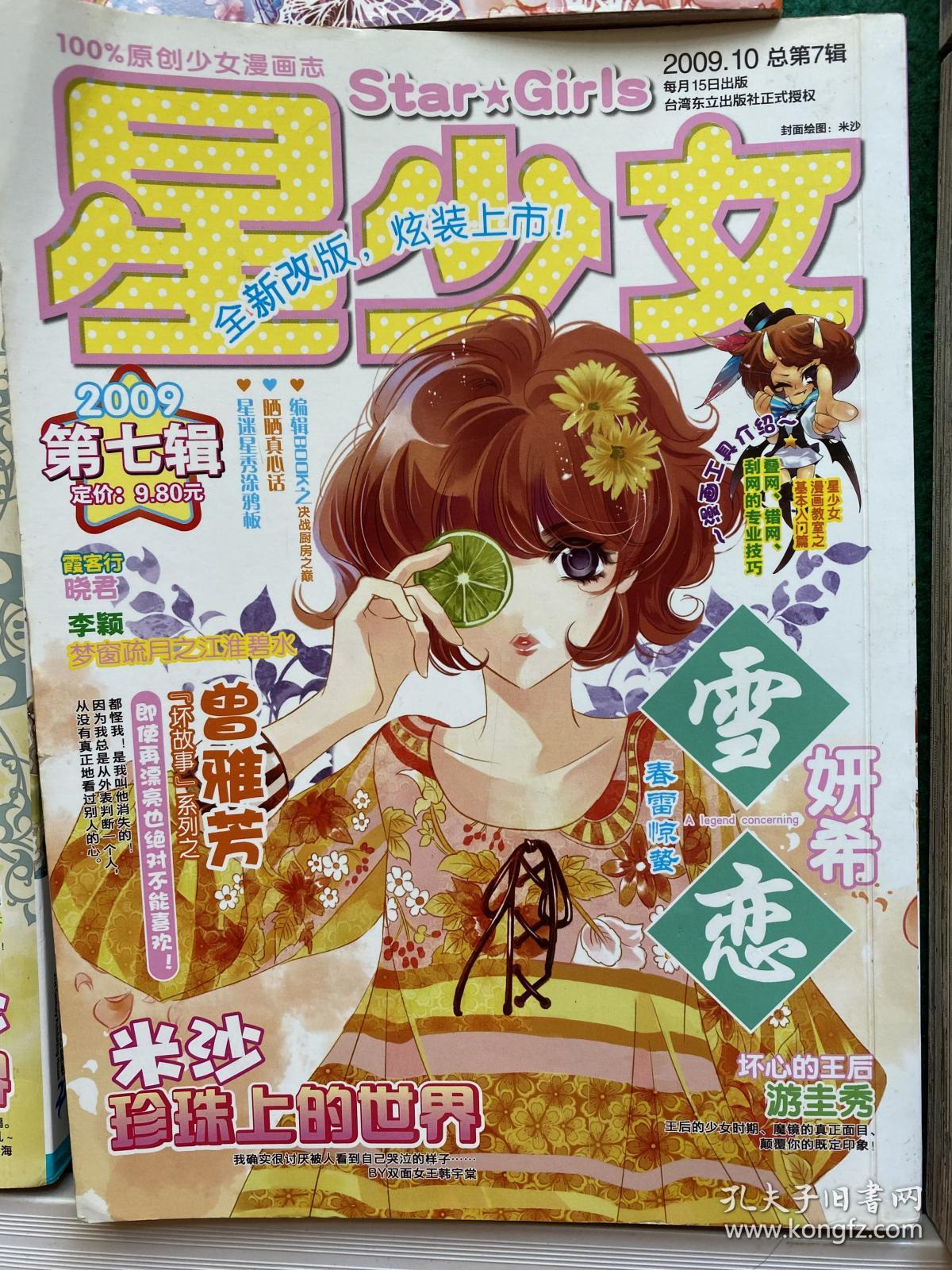 阅读革命：免费漫画app颠覆传统，给你全新体验