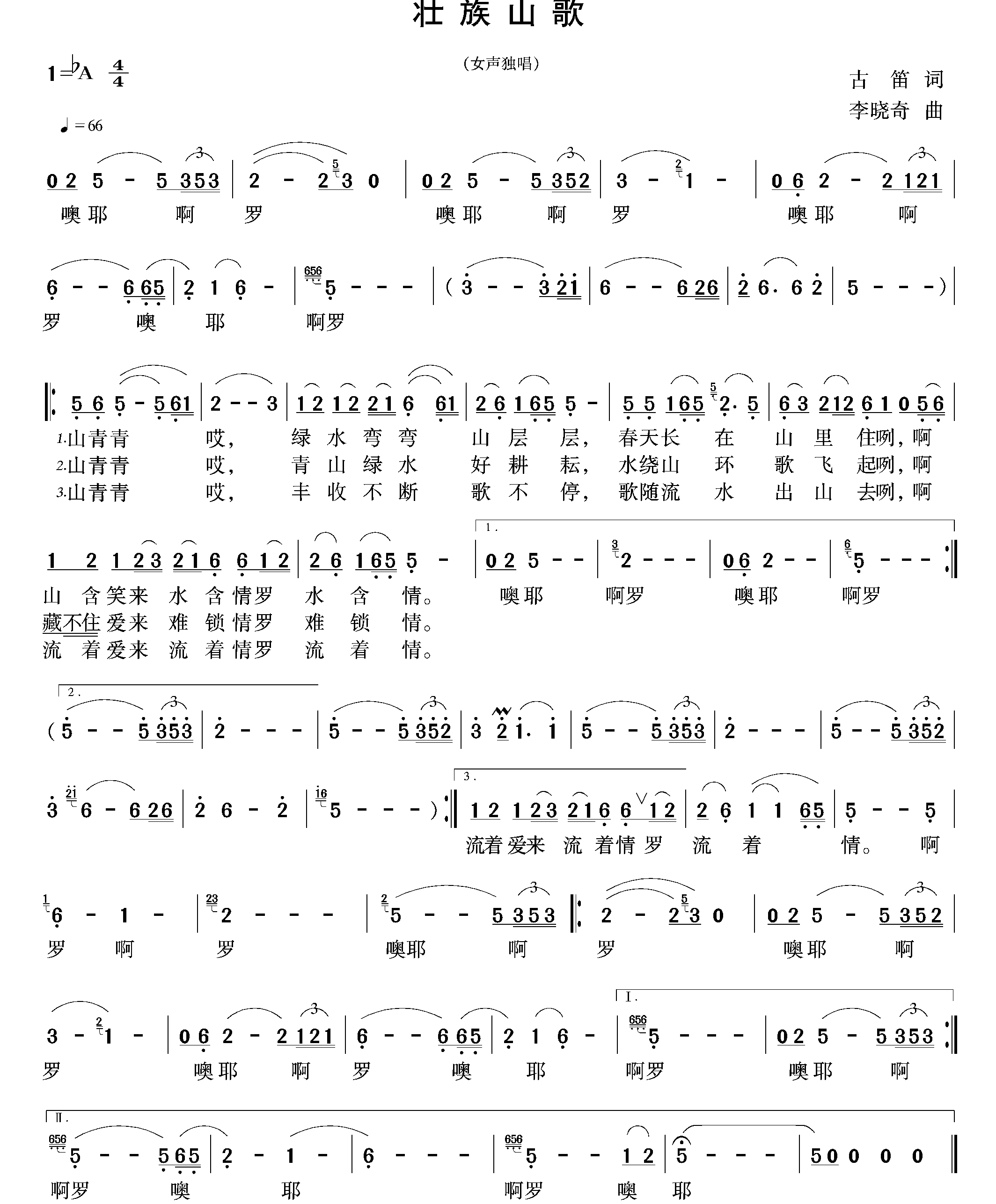 弥渡山歌舞蹈完整版_弥渡山歌_弥渡山歌对唱